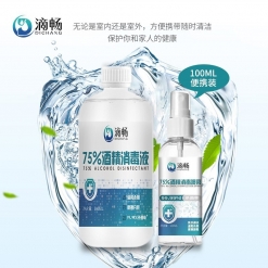 滴畅 75%酒精消毒液500ml