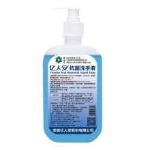 亿人安抗菌洗手液医用泡沫杀菌草本香型洗手液儿童家用清洁消毒