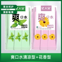 亿人安爽口水便携条装一次性呵护牙龈清洁口腔男女清新口气漱口水