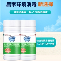 亿人安泡腾消毒片1g*100片