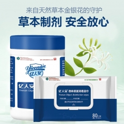 亿人安物体表面消毒消毒湿巾80抽