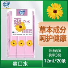 亿人安爽口水便携条装一次性呵护牙龈清洁口腔女士清新口气漱口水