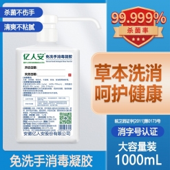 亿人安免洗手消毒凝胶医院同款草本专利配方乙醇速干消毒液润肤1L
